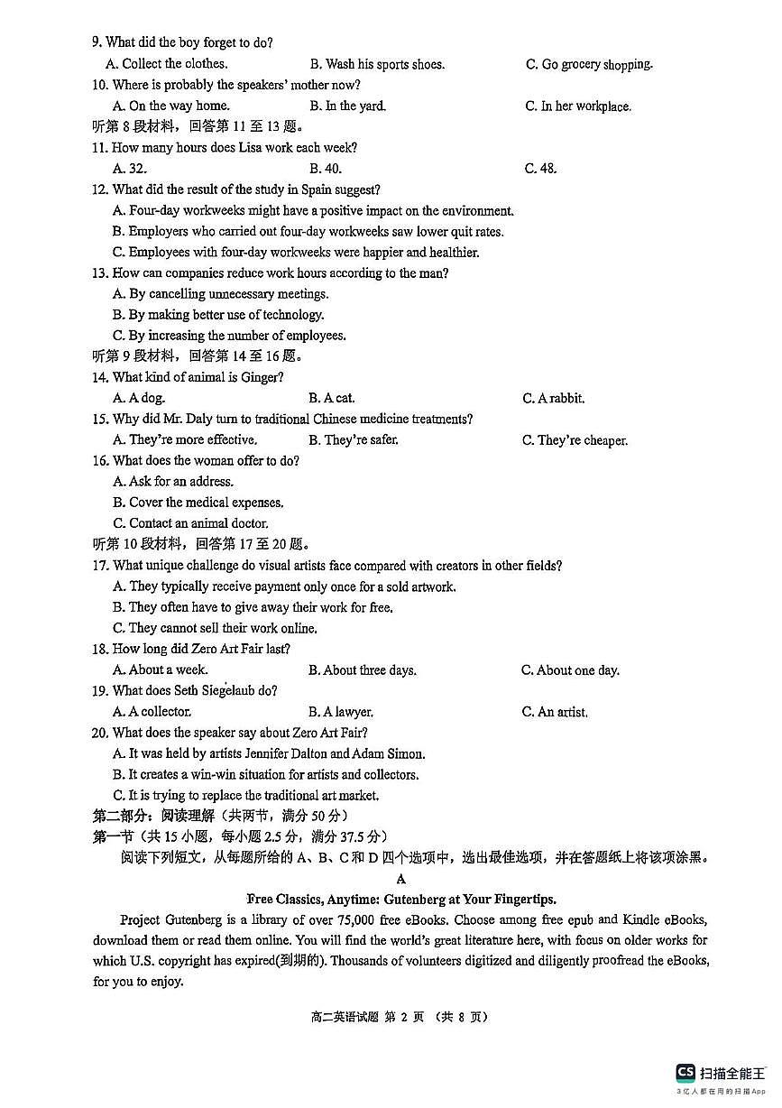 浙江省9 1联盟2025-2026学年高二上学期11月期中英语试题第2页