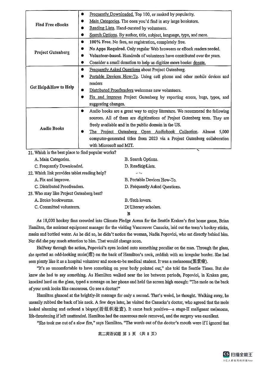 浙江省9 1联盟2025-2026学年高二上学期11月期中英语试题第3页