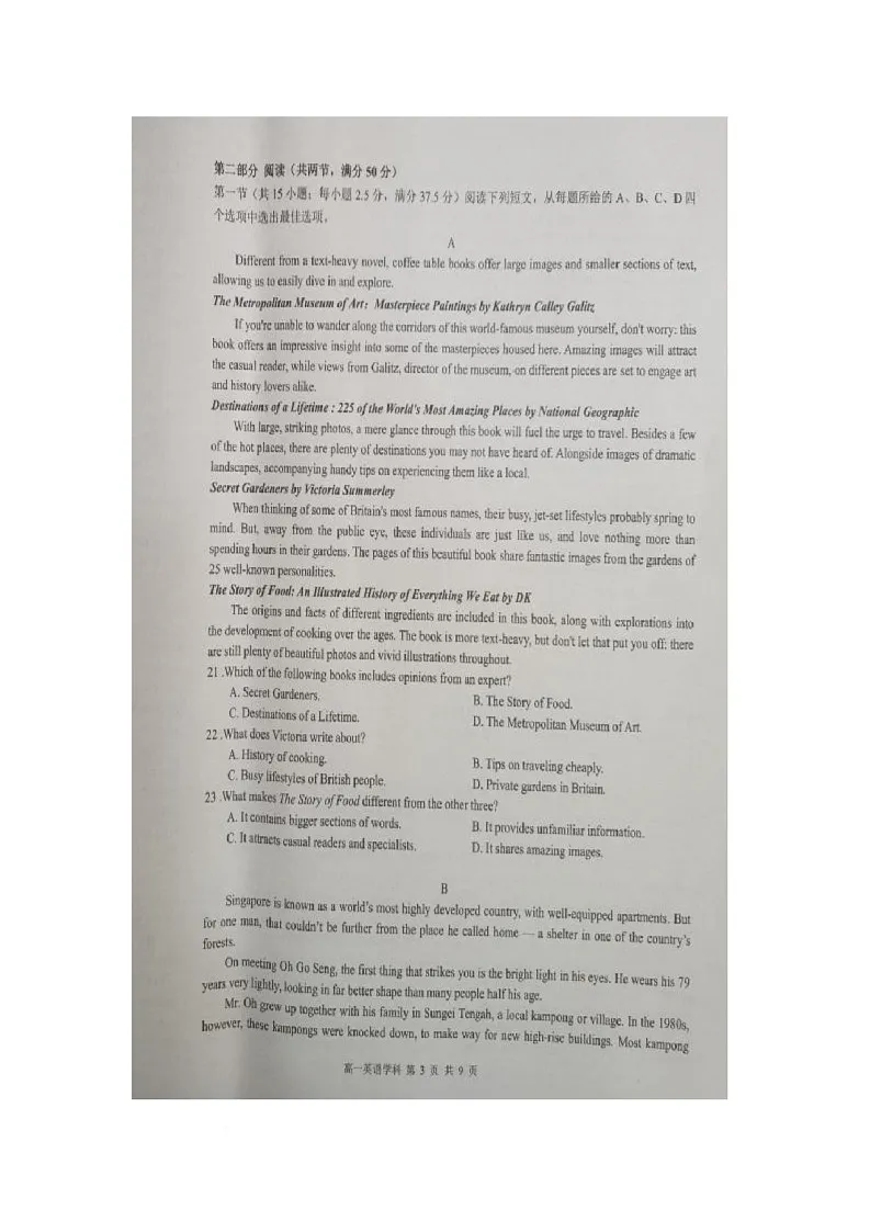 浙江省宁波金兰教育合作组织2025-2026学年高一上学期期中联考英语试题第3页