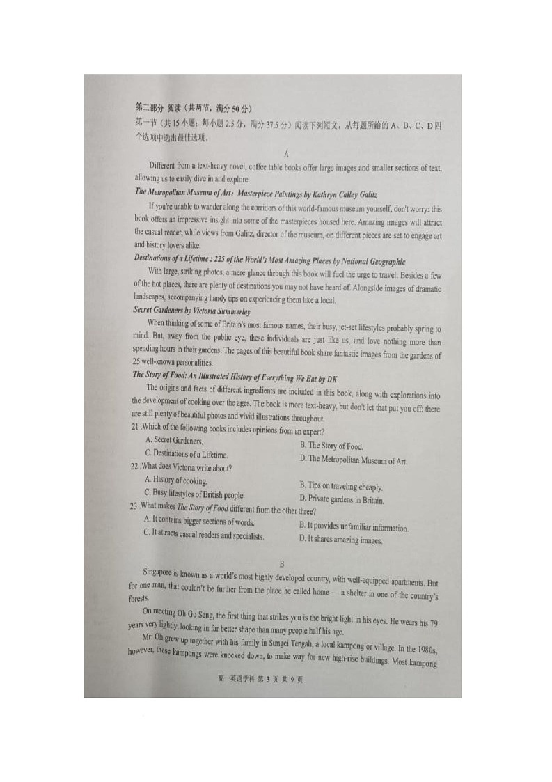 浙江省宁波金兰教育合作组织2025-2026学年高一上学期期中联考英语试题第3页