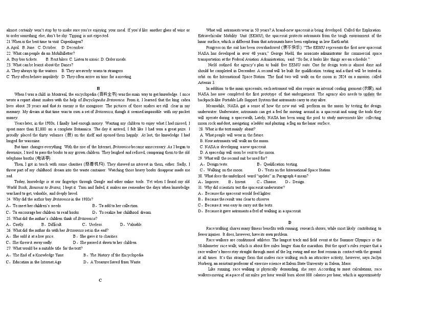 四川省雅安市名山区第三中学2025-2026学年高二上学期期中考试英语试题（无答案）第2页