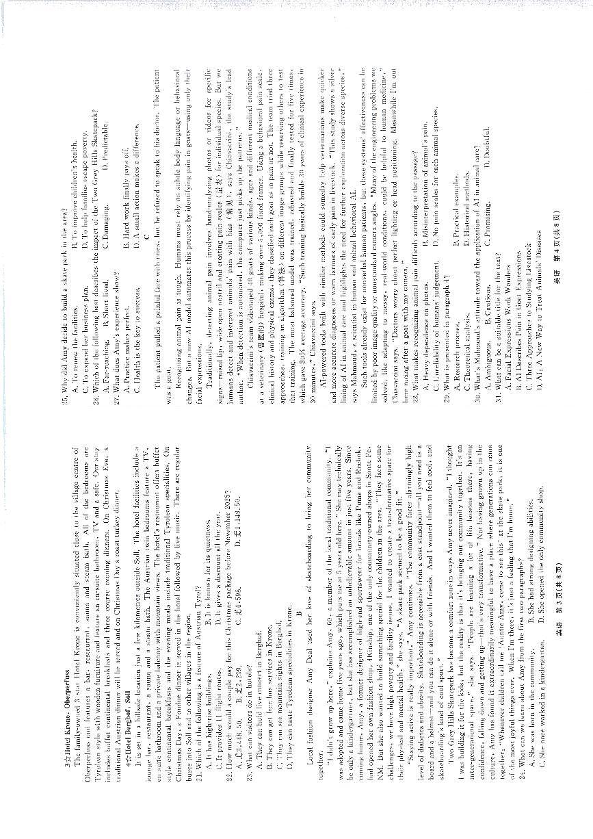 辽宁名校联盟高三11月联考英语试题第2页