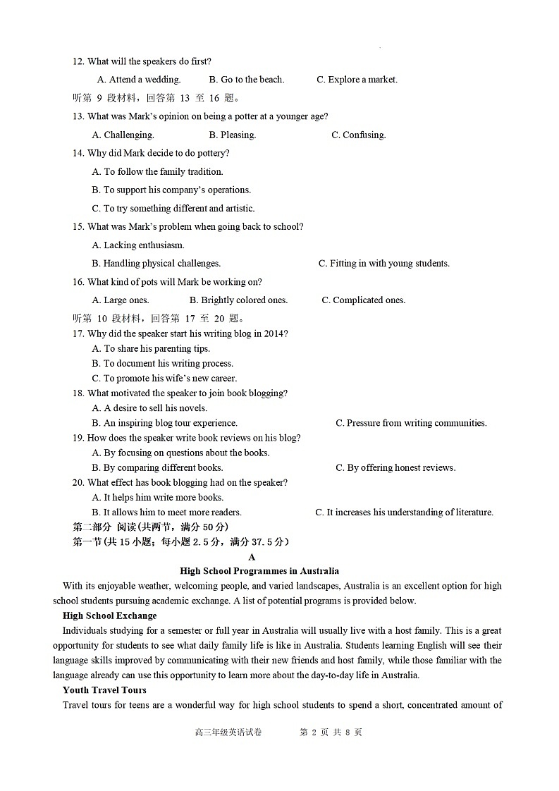 安徽省合肥市六校联考2025年秋季高三上学期期中考试英语试卷第2页