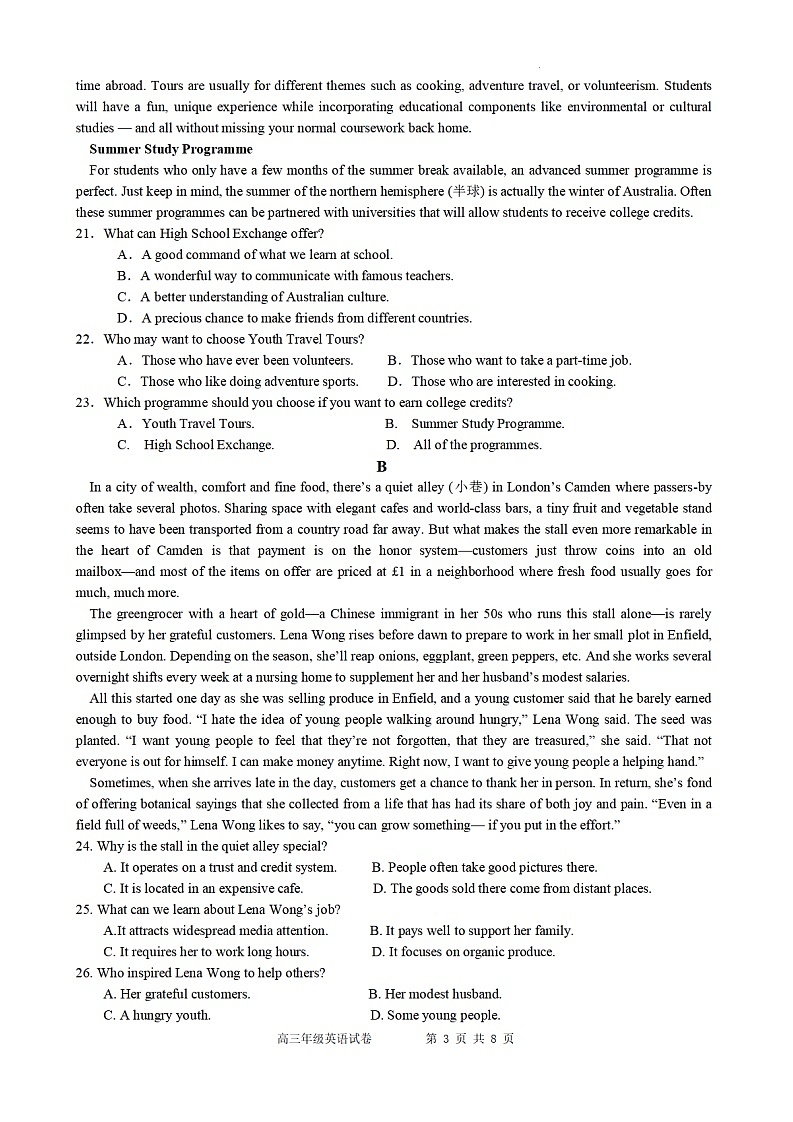 安徽省合肥市六校联考2025年秋季高三上学期期中考试英语试卷第3页