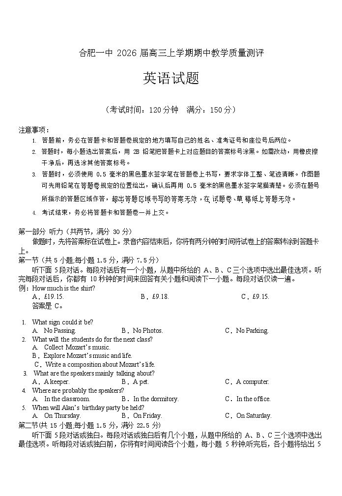 安徽省合肥一中2025-2026学年高三上学期期中考试英语试卷第1页