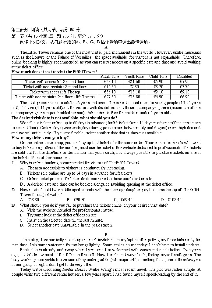 安徽省合肥一中2025-2026学年高三上学期期中考试英语试卷第3页