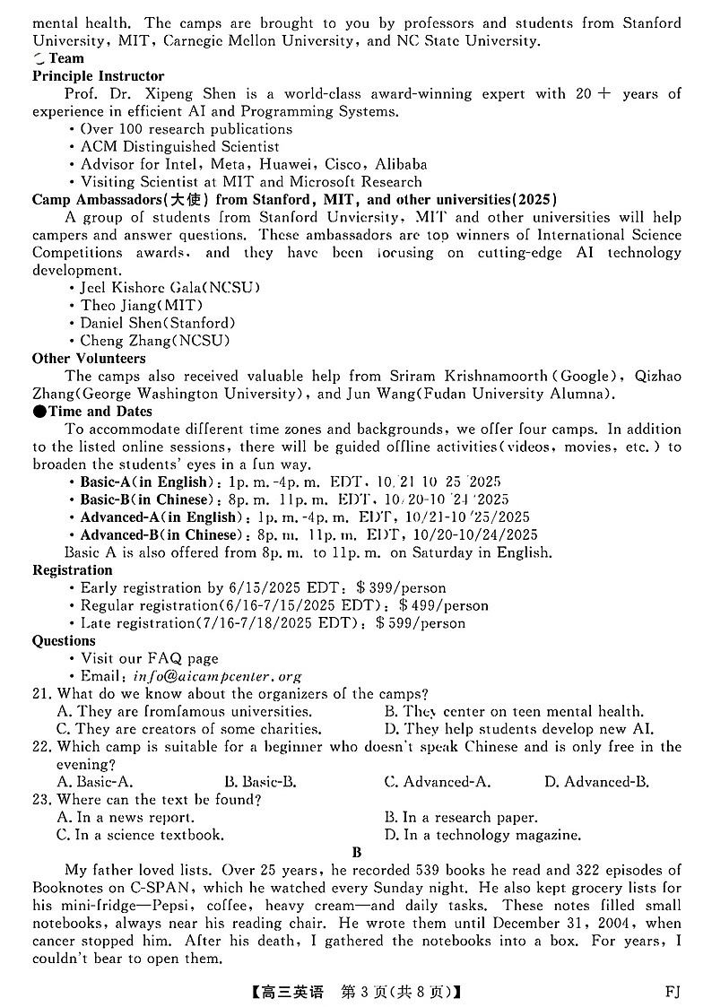 福建省百校联考2025-2026学年高三上学期11月考试英语试卷第3页