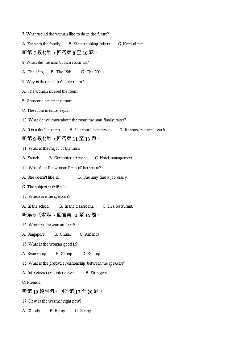 河北省石家庄市第一中学2025-2026学年高一上学期期中考试 英语试卷第2页