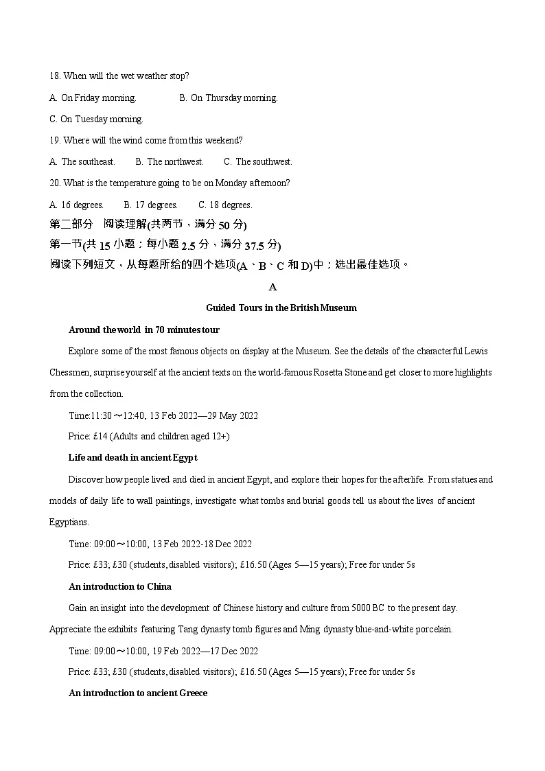 河北省石家庄市第一中学2025-2026学年高一上学期期中考试 英语试卷第3页