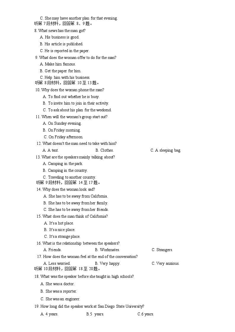 湖南省名校联考2025-2026学年高一上学期11月期中考试英语试卷第2页