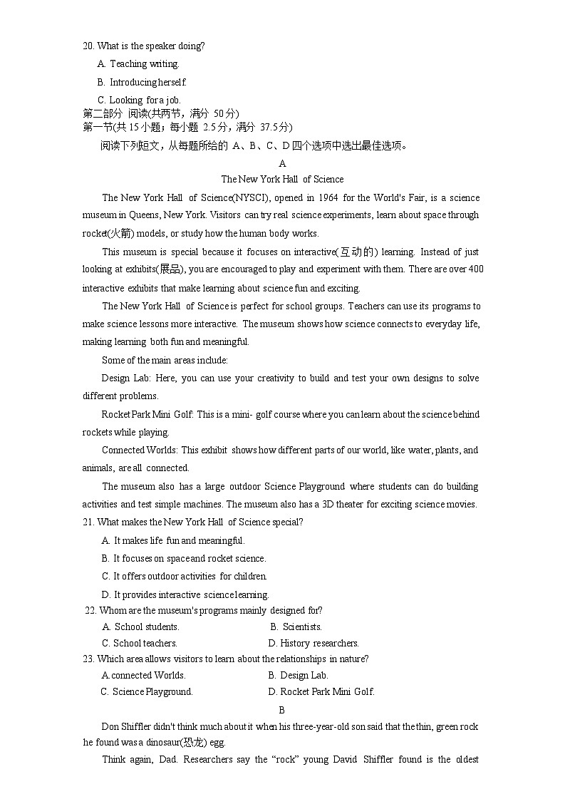 湖南省名校联考2025-2026学年高一上学期11月期中考试英语试卷第3页