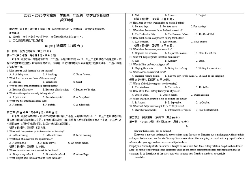 内蒙古巴彦淖尔市第一中学2025-2026学年高一上学期11月期中考试英语试卷第1页