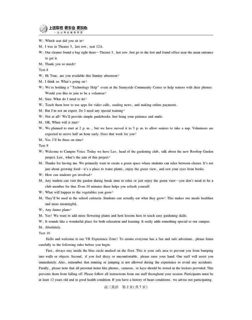 江西省2026届高三11月一轮复习阶段检测英语答案第2页