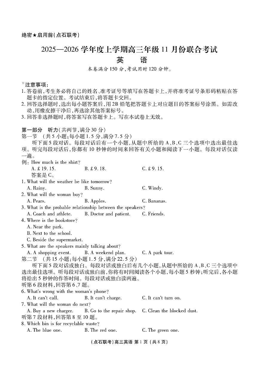 辽宁点石联考高三英语正文（2025-2026学年度上学期高三年级11月份联合考试）第1页