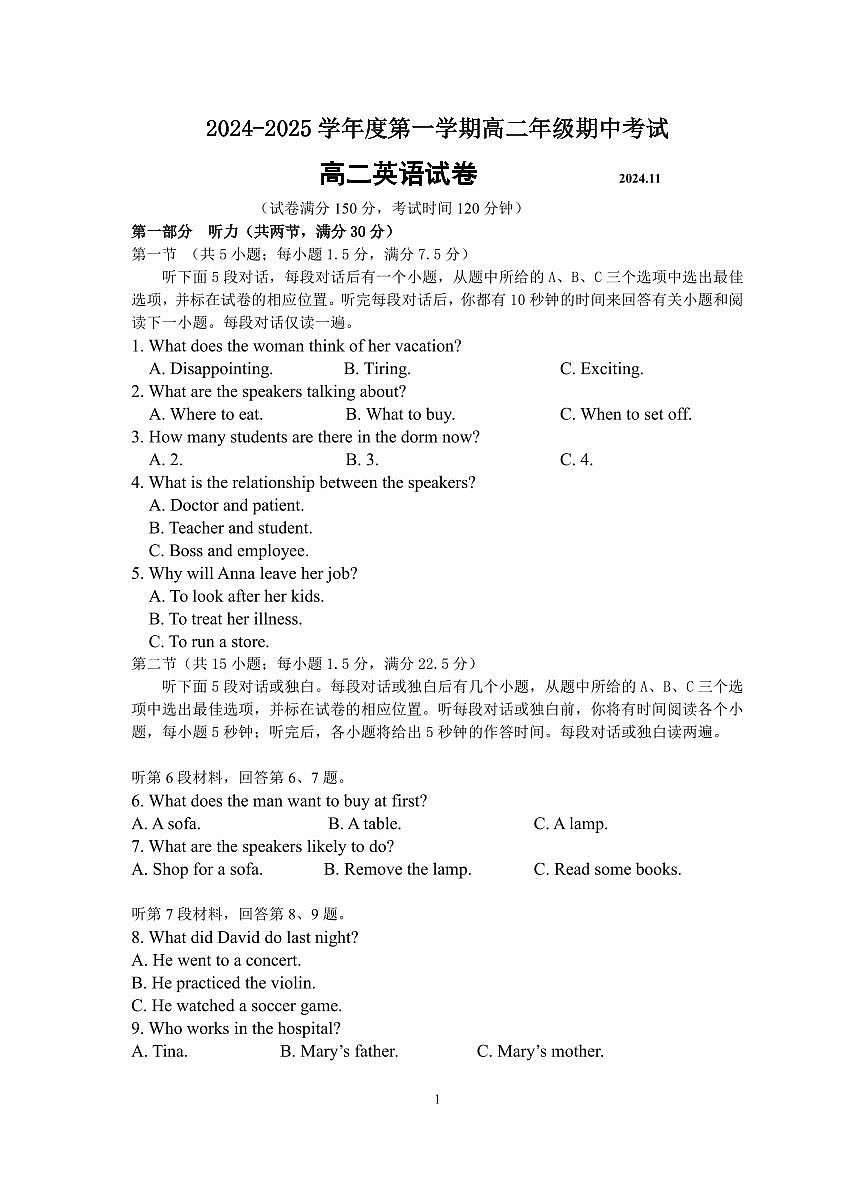 江苏省马坝高级中学2024-2025学年高二上学期期中考试英语试题第1页