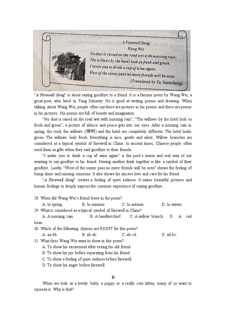 江苏省南京师范大学附属实验学校2024-2025学年高二上学期9月月考英语试卷第3页