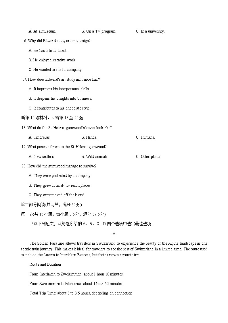 河北省石家庄市2026届高三11月教学质量摸底检测英语试卷（含答案、无听力）第3页