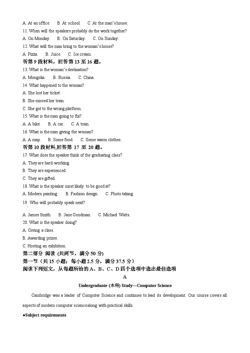 湖北省荆州中学2025-2026学年高一上学期10月月考英语试卷含解析第2页