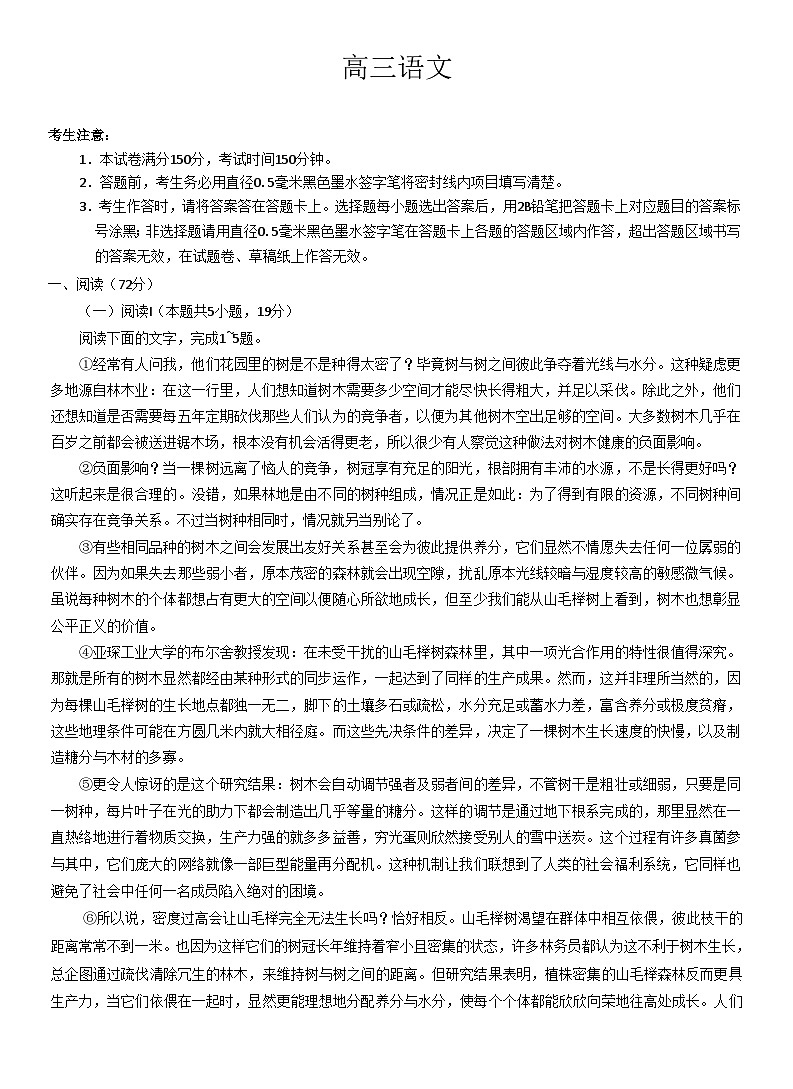 甘肃省九师联盟2025-2026学年高三上学期11月第三次质量检测（期中）考试英语试卷第1页