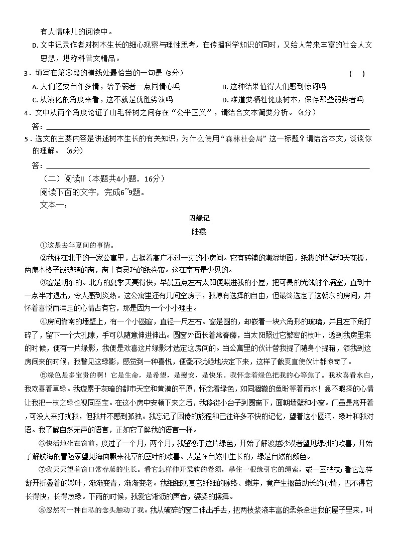 甘肃省九师联盟2025-2026学年高三上学期11月第三次质量检测（期中）考试英语试卷第3页