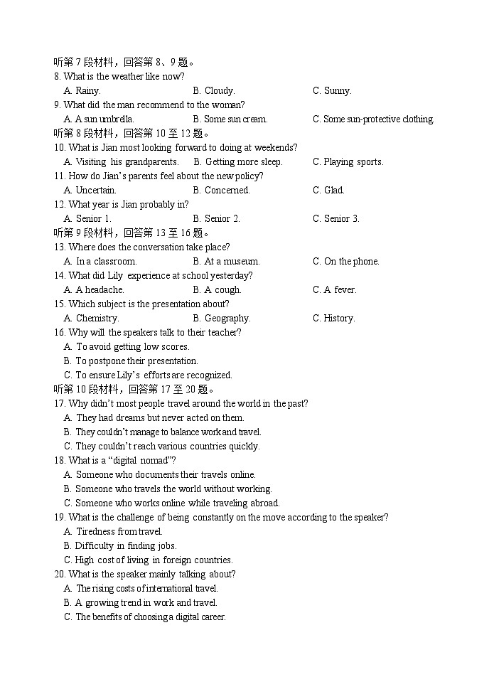 云南省玉溪第一中学2025-2026学年高三上学期期中考试英语试卷第2页