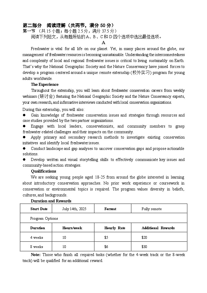 云南省玉溪第一中学2025-2026学年高三上学期期中考试英语试卷第3页