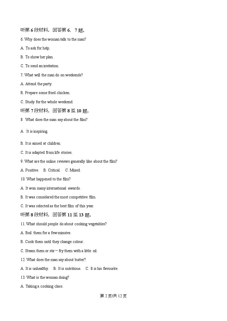 湖南省长沙市师大附中2025~2026学年高二上学期第1次月考英语试题（原卷版）第2页