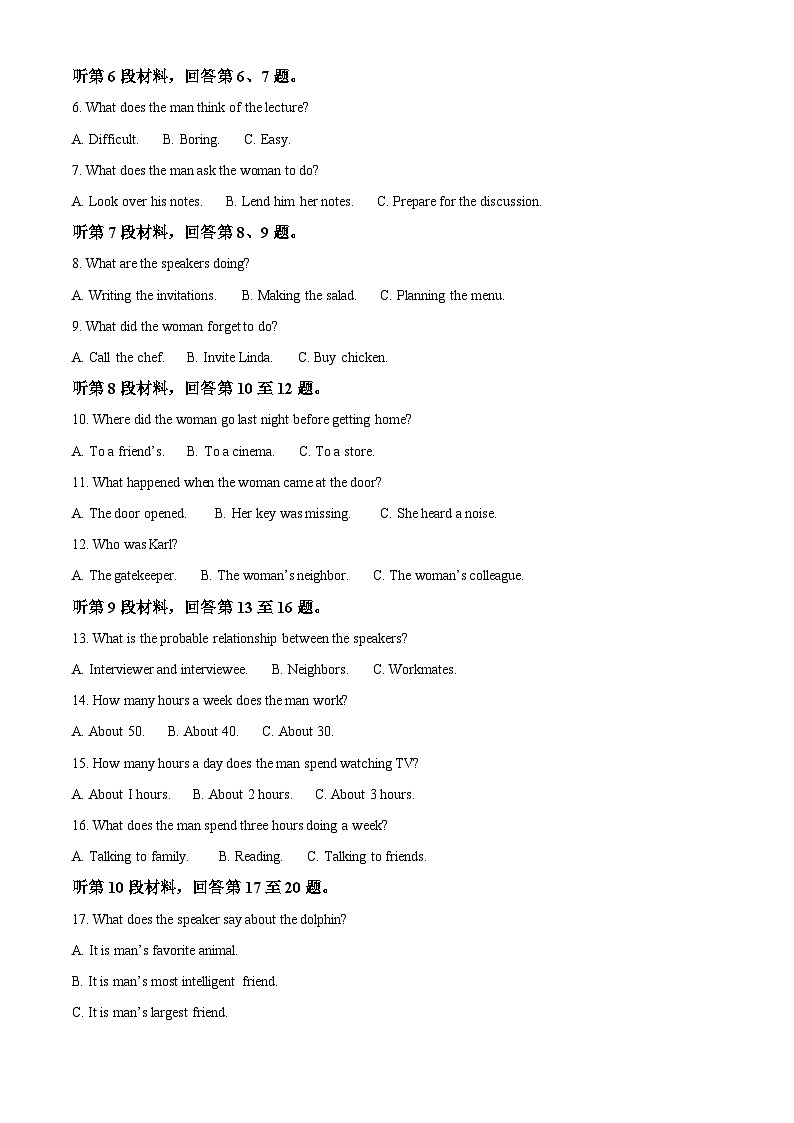 云南省多校2025-2026学年高二上学期10月月考英语试题（含答案，无听力原文）第2页