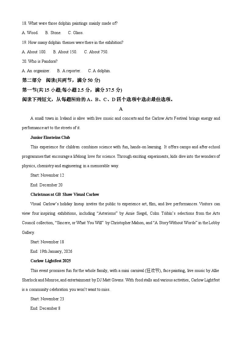 云南省多校2025-2026学年高二上学期10月月考英语试题（含答案，无听力原文）第3页