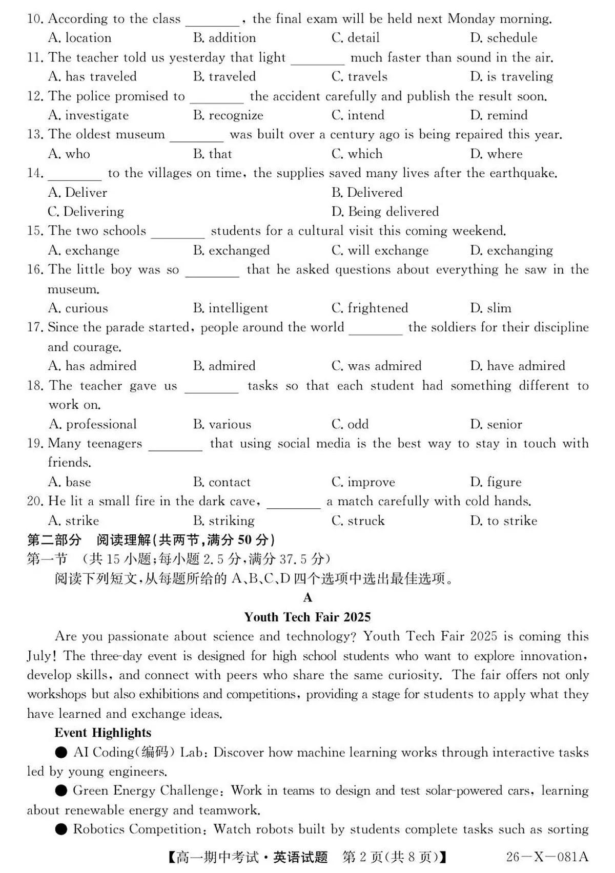 广东深圳市盟校2025-2026学年高一上学期11月期中考试英语试卷（含答案）第2页
