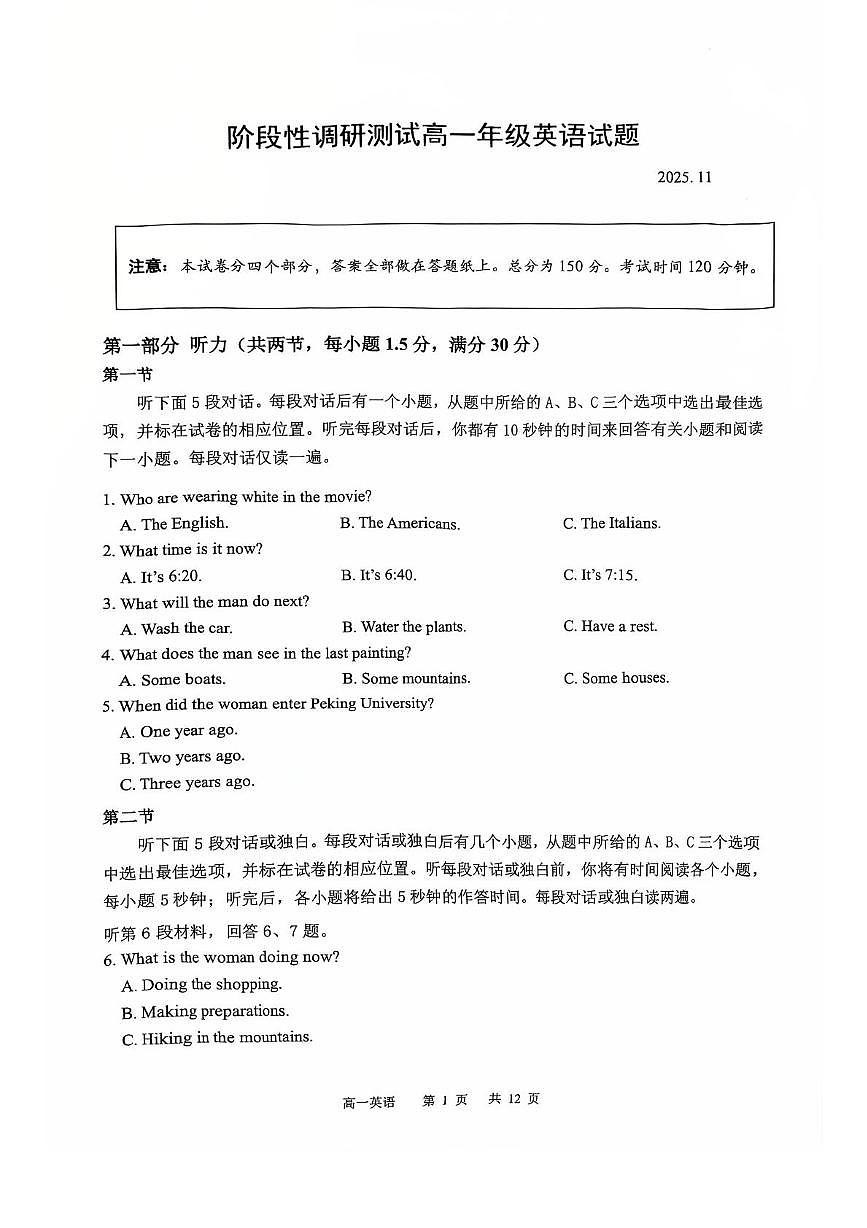 江苏省溧阳市2025-2026学年高一上学期期中卷英语试题第1页