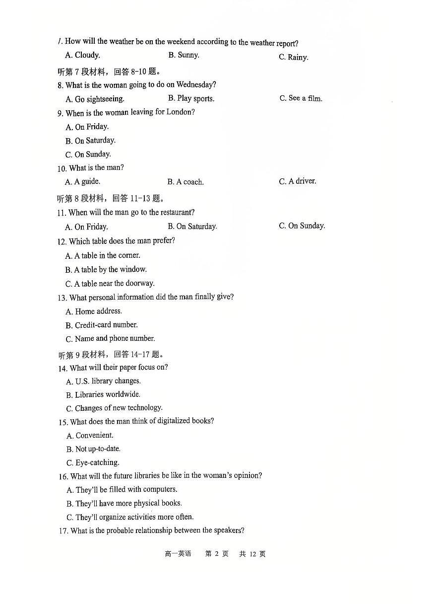 江苏省溧阳市2025-2026学年高一上学期期中卷英语试题第2页