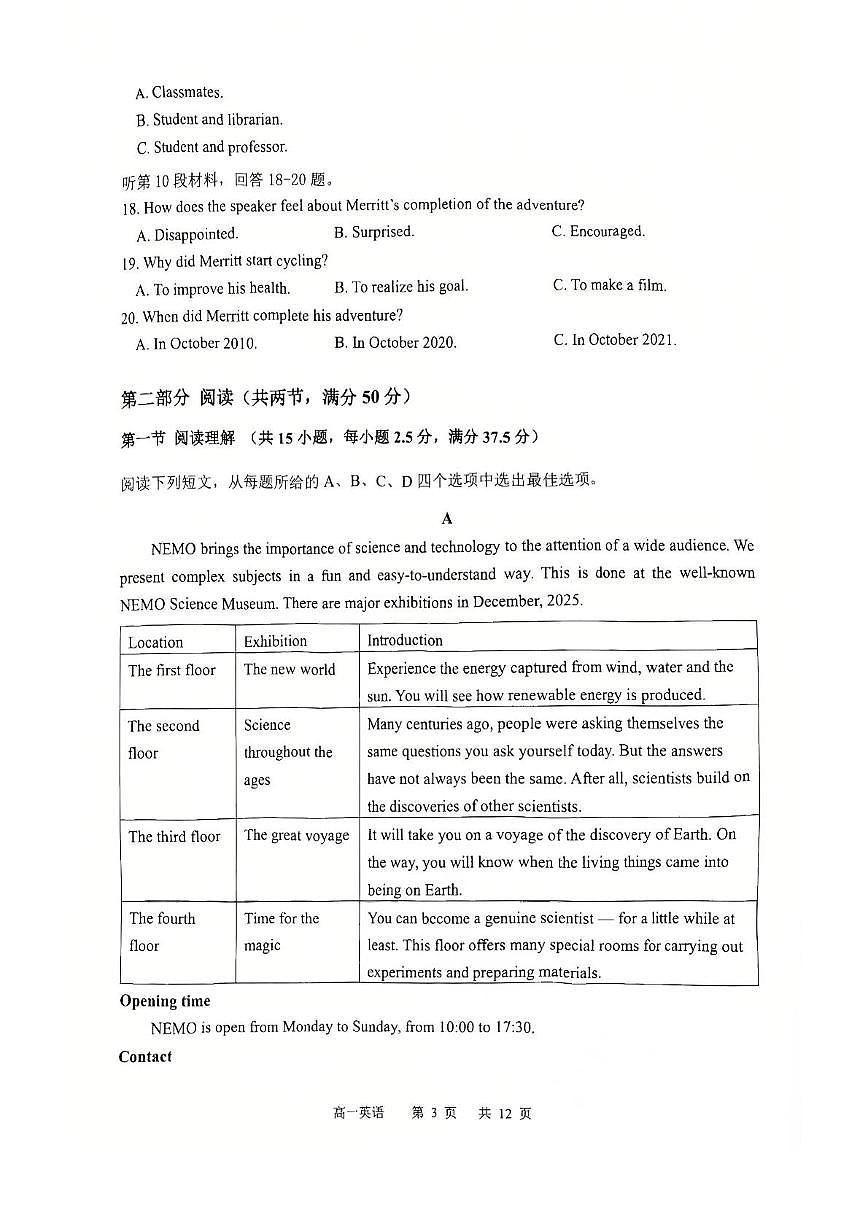 江苏省溧阳市2025-2026学年高一上学期期中卷英语试题第3页