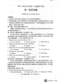 江苏省徐州市2025-2026学年高一上学期期中考试英语试题