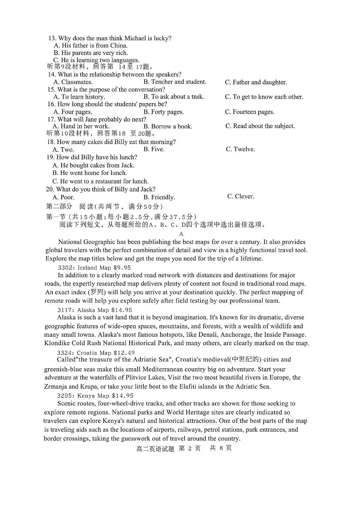 江苏省盐城市东台市2025-2026学年高二上学期期中考试英语试题第2页