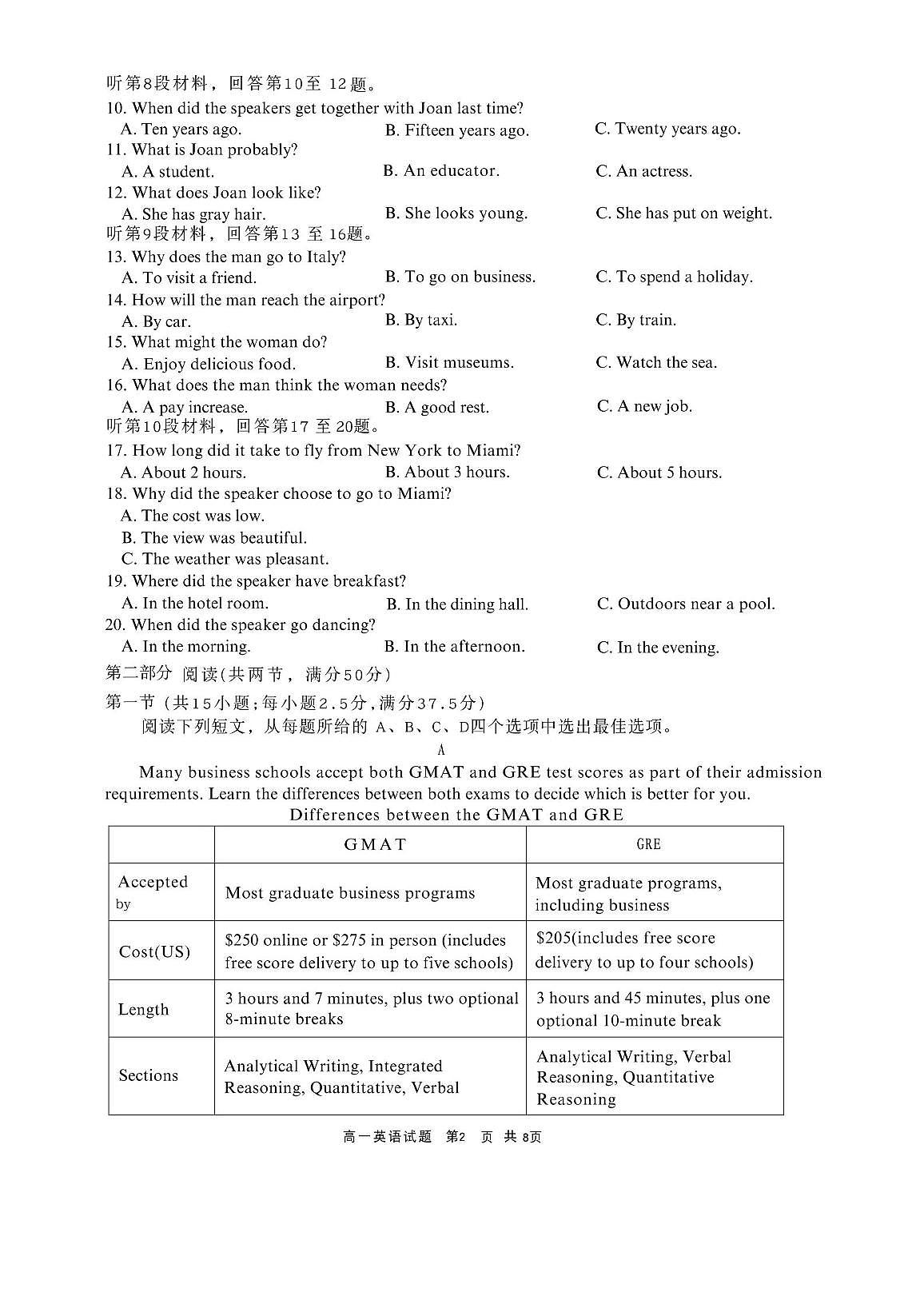 江苏省盐城市东台市2025-2026学年高一上学期期中考试英语试题第2页