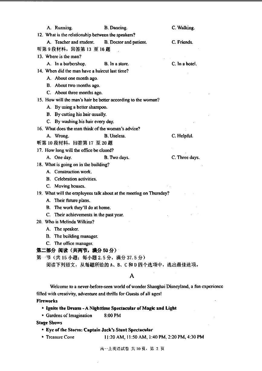 辽宁省沈阳市省实验中学2025-2026学年高一上学期期中考试英语试卷第2页