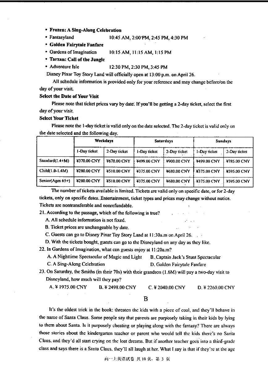 辽宁省沈阳市省实验中学2025-2026学年高一上学期期中考试英语试卷第3页