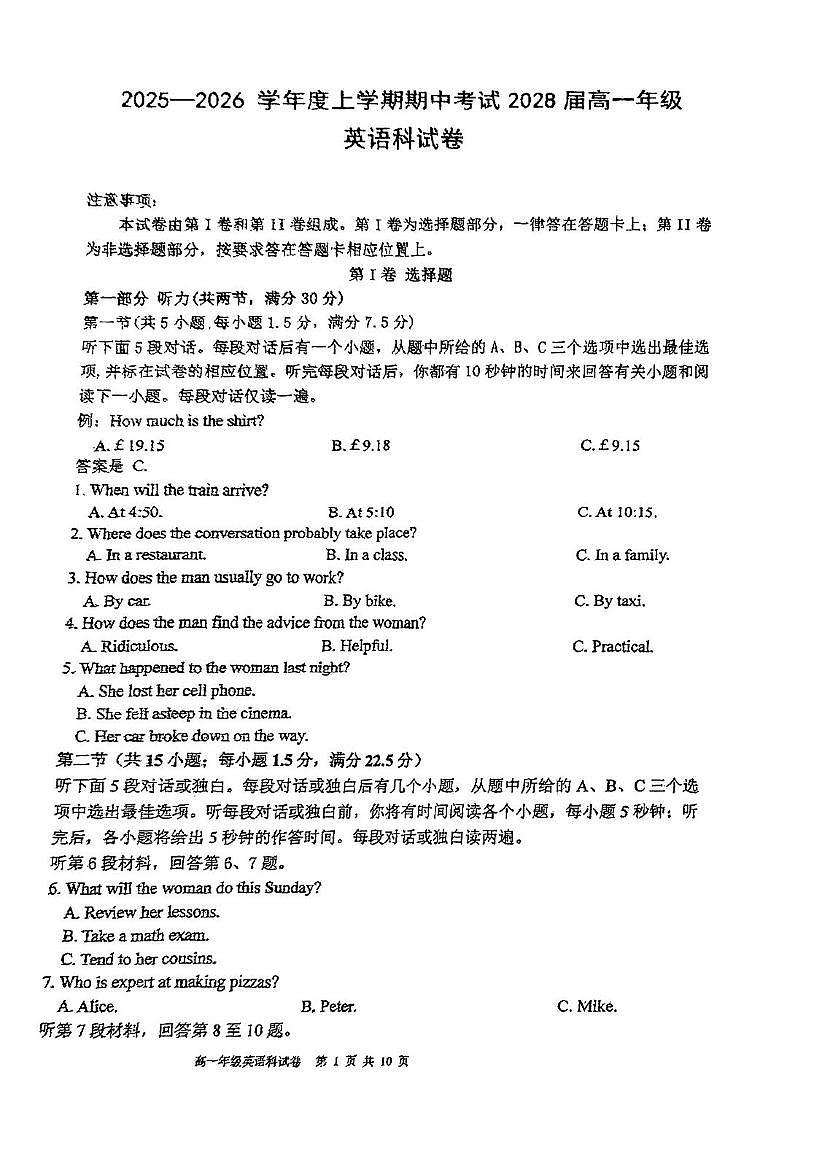 辽宁省鞍山市第一中学2025-2026学年高一上学期期中英语试卷第1页
