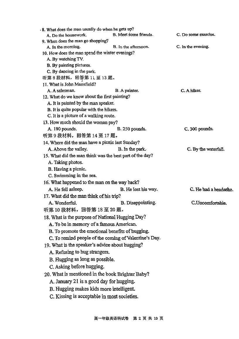 辽宁省鞍山市第一中学2025-2026学年高一上学期期中英语试卷第2页