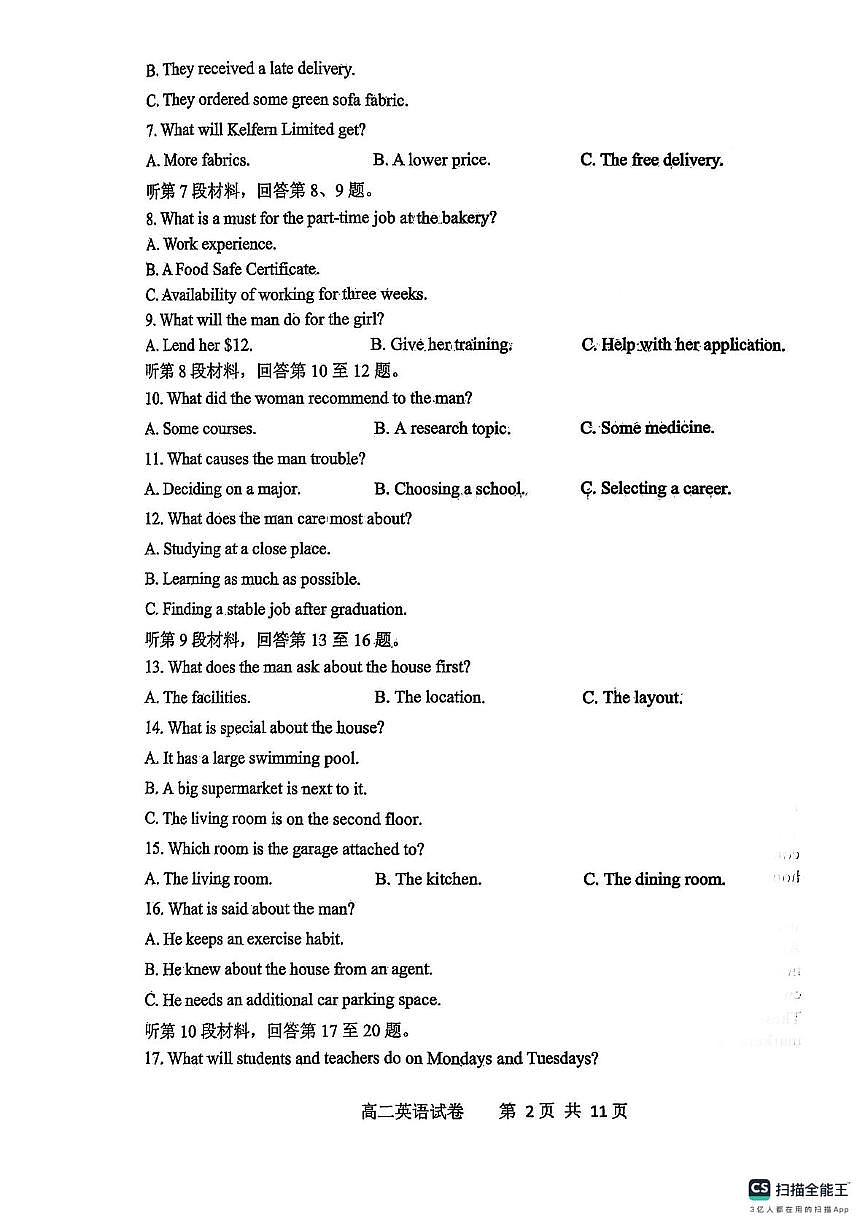 辽宁省大连市滨城高中联盟2025-2026学年高二上学期期中英语试卷第2页