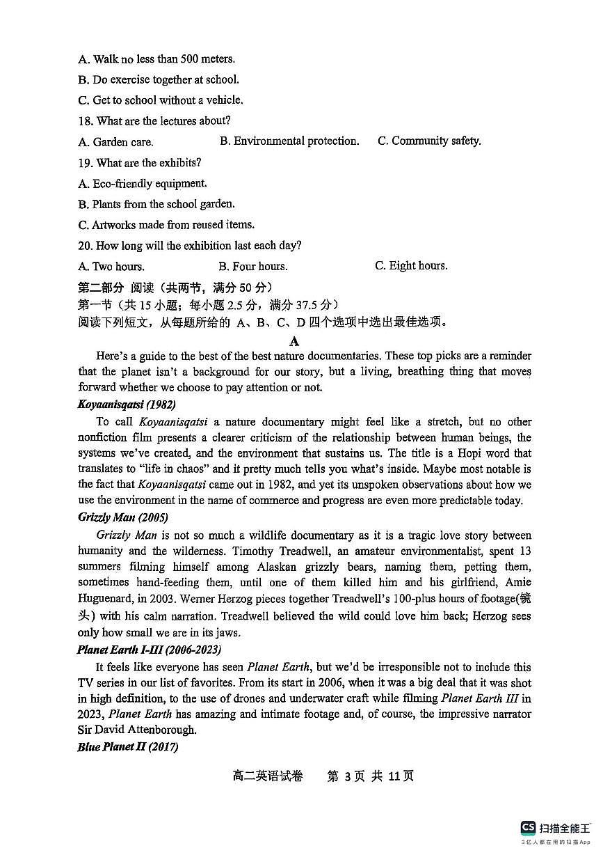辽宁省大连市滨城高中联盟2025-2026学年高二上学期期中英语试卷第3页