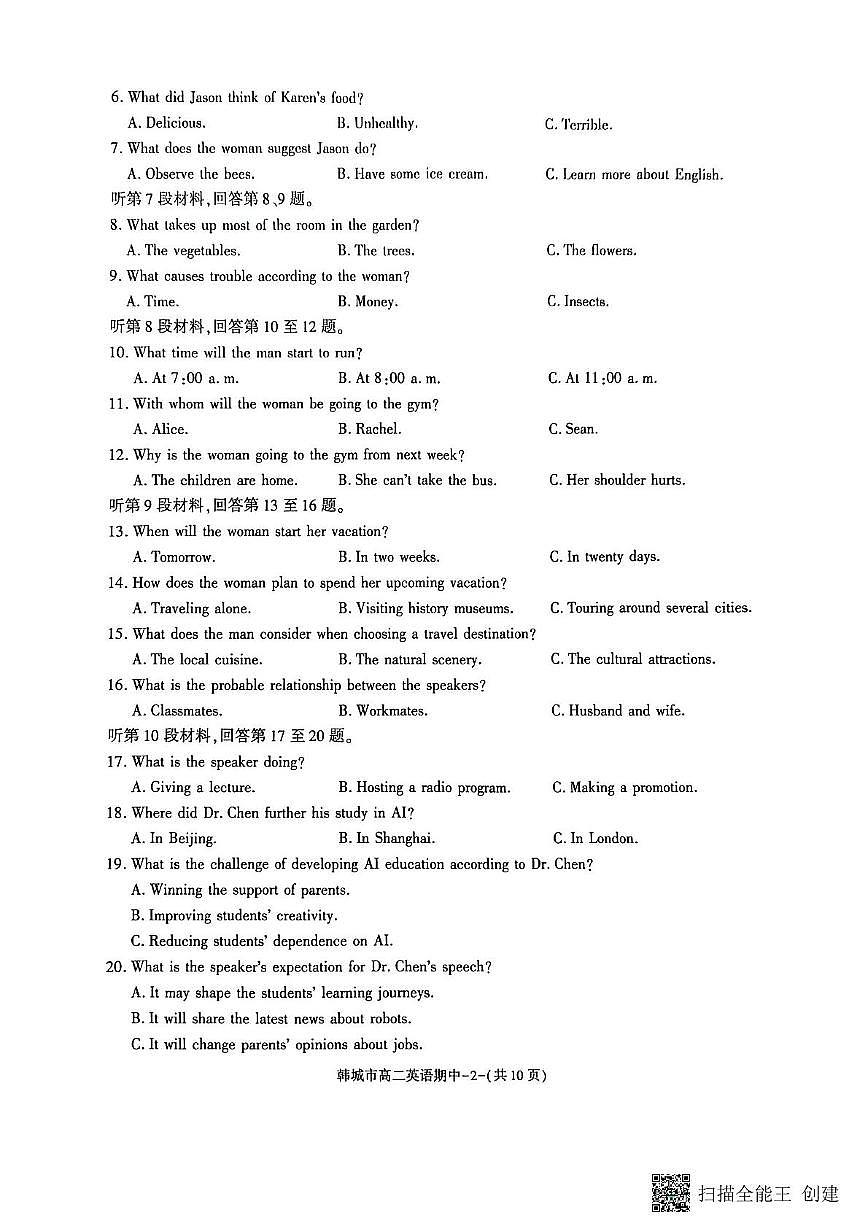 陕西省渭南市韩城市2025-2026学年高二上学期11月期中英语试题第2页