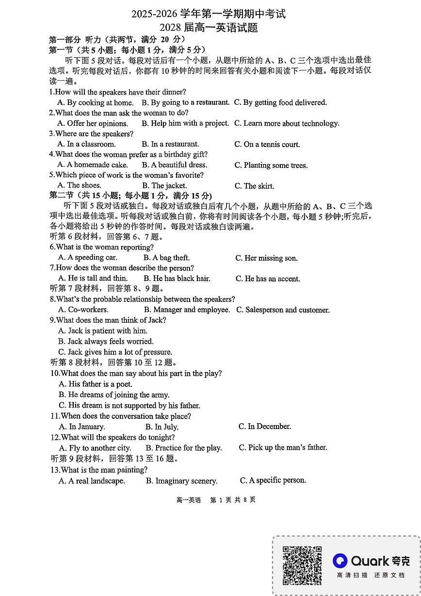 陕西省西安市雁塔区西安高新第一中学2025-2026学年高一上学期期中考试英语试题第1页