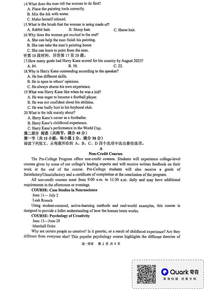 陕西省西安市雁塔区西安高新第一中学2025-2026学年高一上学期期中考试英语试题第2页