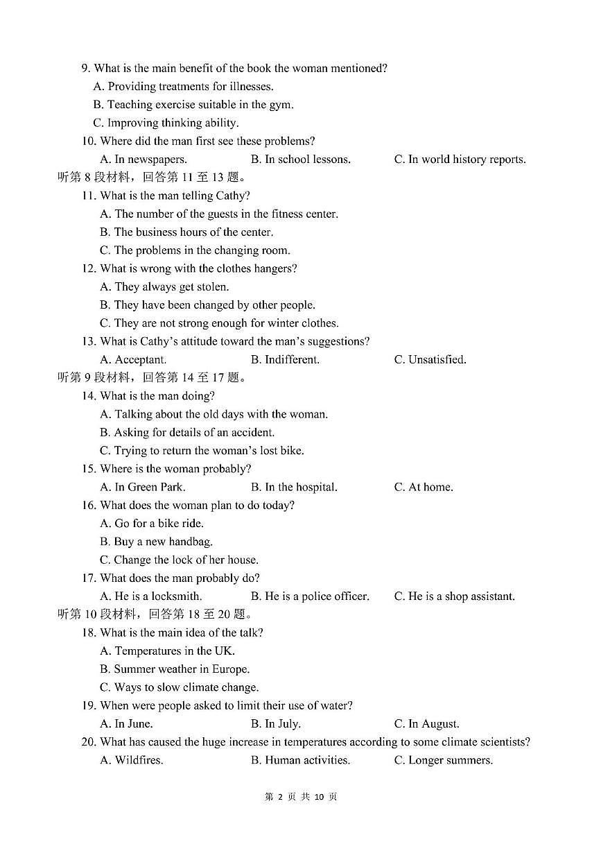 四川省泸州市三校联盟2025-2026学年高三上学期11月期中英语试题第2页