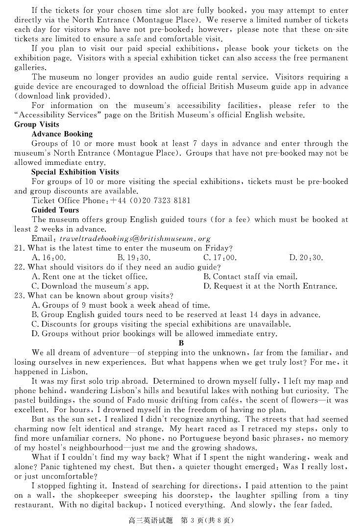 安徽省华师联盟2026届高三上学期11月质量检测英语试题+答案第3页