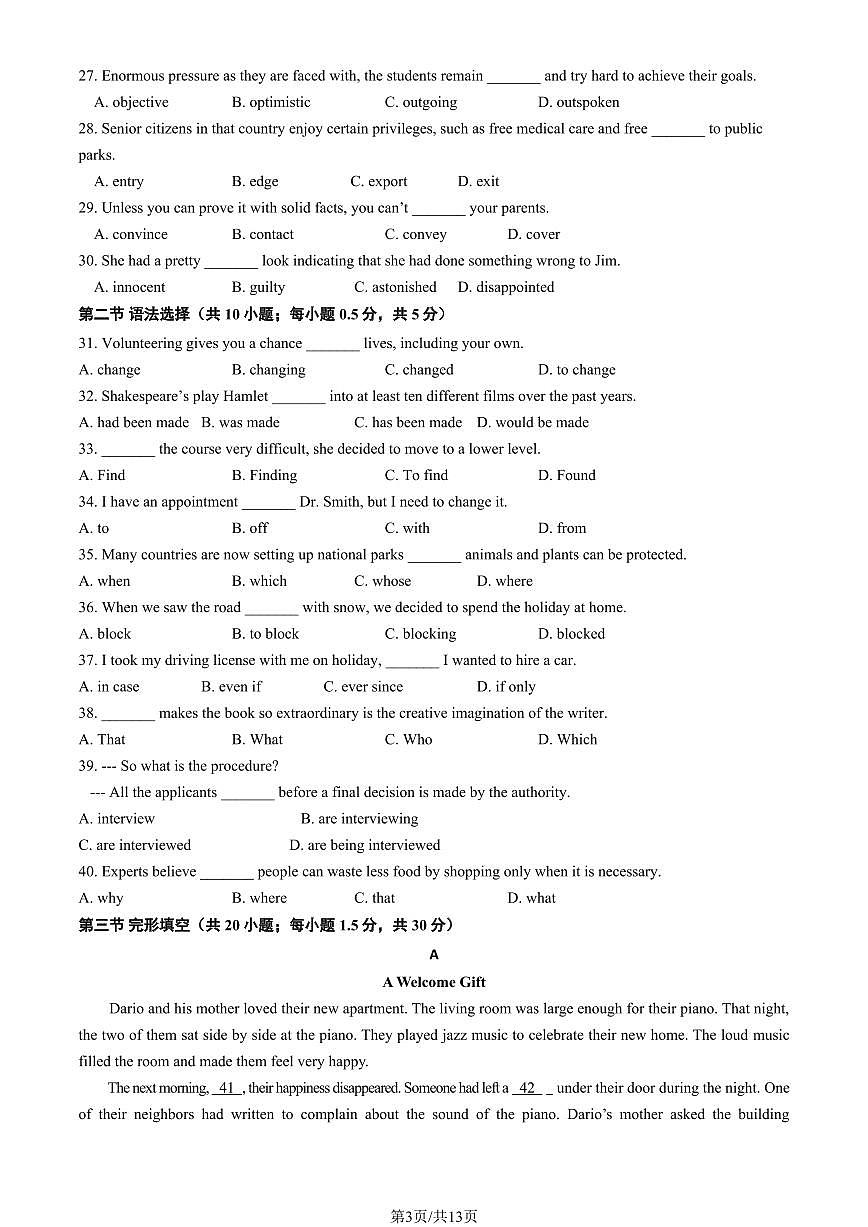 2025北京十五中高二（上）期中英语试卷（教师版）第3页
