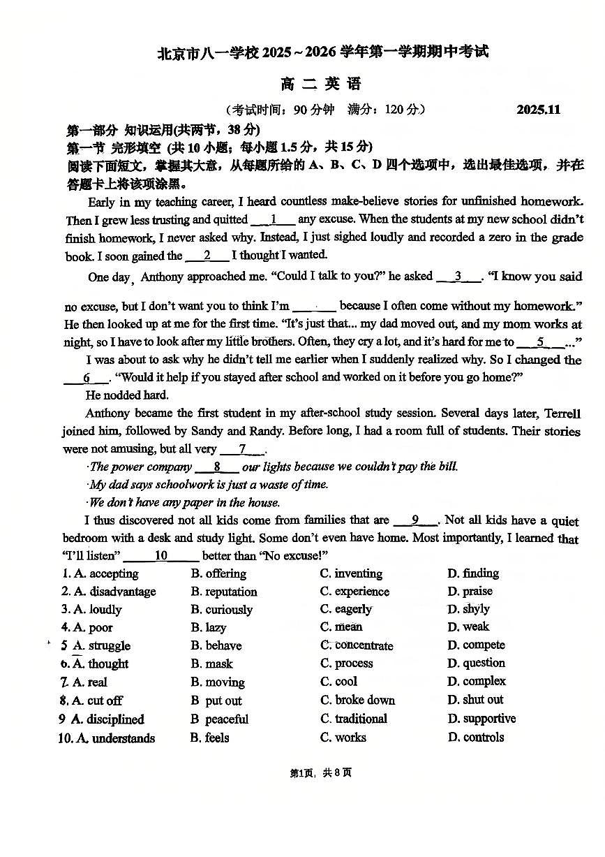 2025北京八一学校高二（上）期中英语试卷第1页