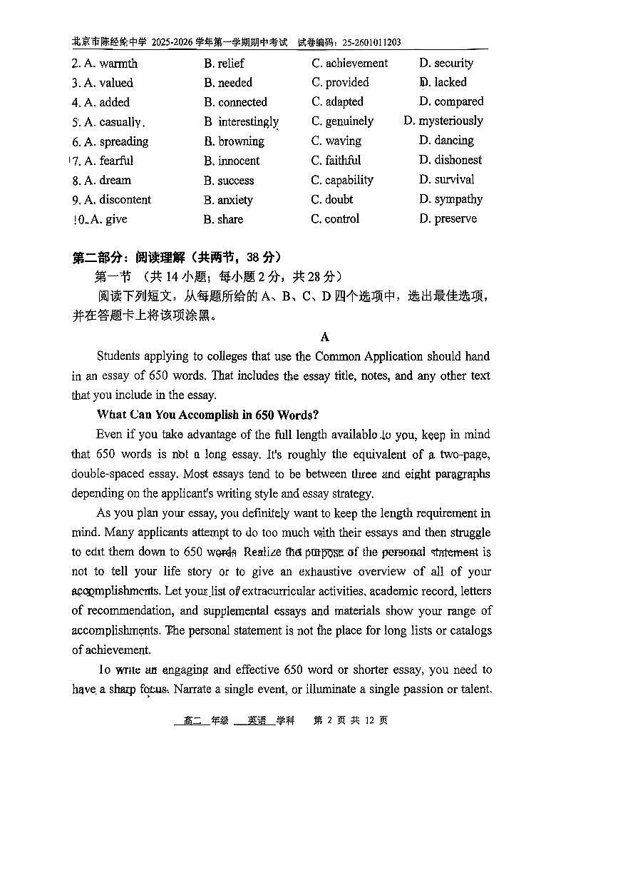 2025北京陈经纶中学高二（上）期中英语试卷第2页